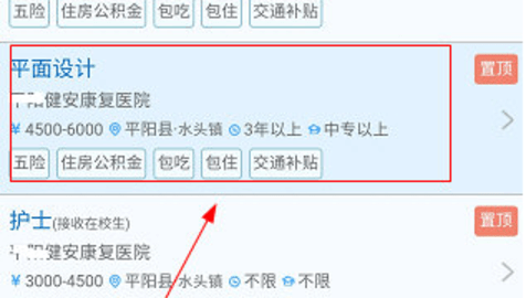 康强医疗人才网招聘下载