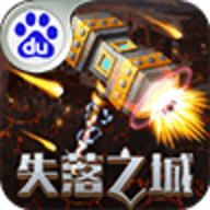 失落之城手游官方下载