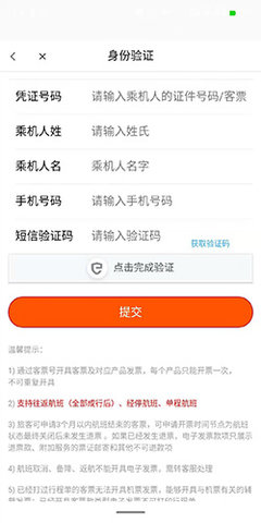 九元航空社交最新版下载安装