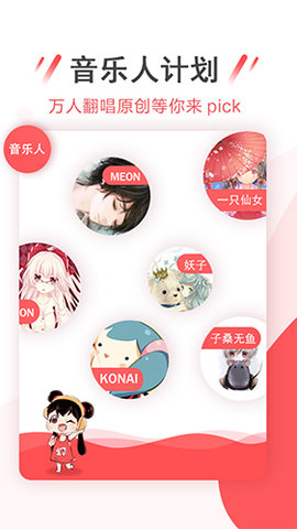 幻音音乐免费版下载1