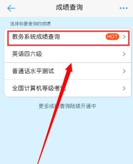 超级课程表app官方下载