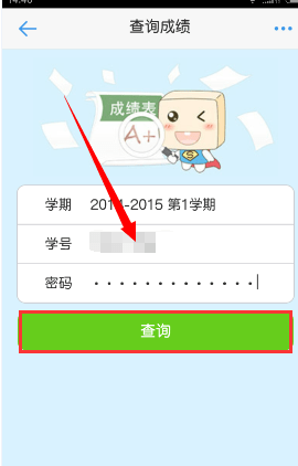超级课程表app官方下载