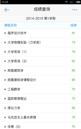 超级课程表app官方下载