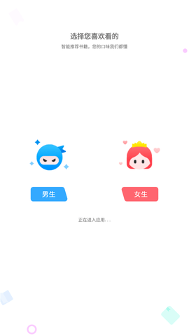 小小追书下载无广告版3