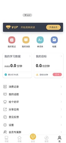 英语读书报告官方最新版下载1