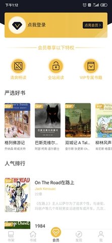 英语读书报告官方最新版下载3