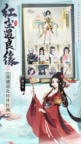 凡人修仙传人界篇手游官方版下载3