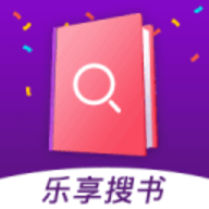 乐享搜书安卓版下载 v1.23.02