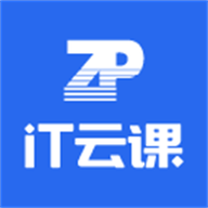 it云课堂app手机最新版下载