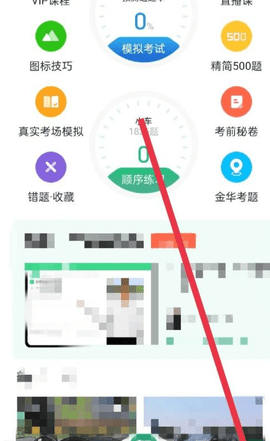 驾校通手机app下载