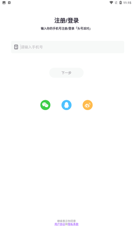 头号玩家官方正式版下载2