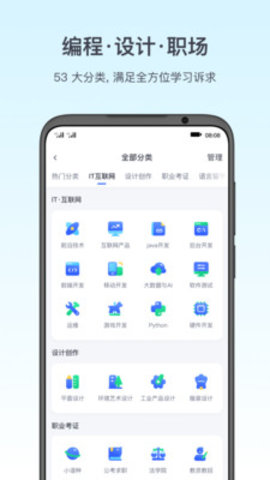 西北工业大学网课课程平台下载1