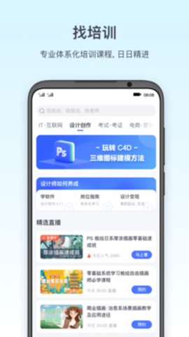 西北工业大学网课课程平台下载2
