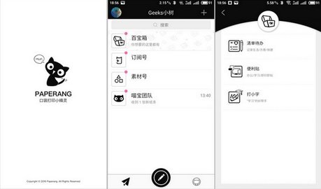 喵喵机打印机软件下载
