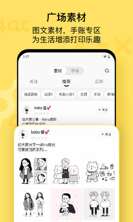 喵喵机打印机软件下载1