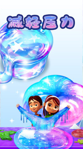 彩色粘液模拟器免费版免广告下载2