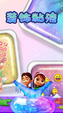 彩色粘液模拟器免费版免广告下载1