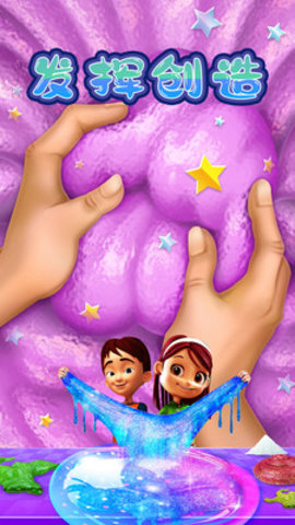 彩色粘液模拟器免费版免广告下载5