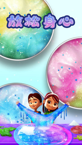 彩色粘液模拟器免费版免广告下载4