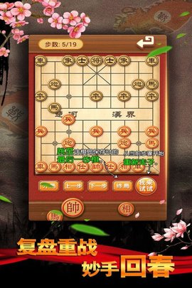 中国象棋残局大师手游最新版下载2