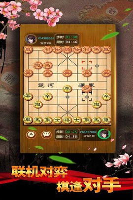 中国象棋残局大师手游最新版下载3