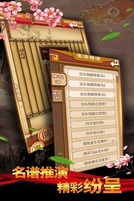 中国象棋残局大师手游最新版下载