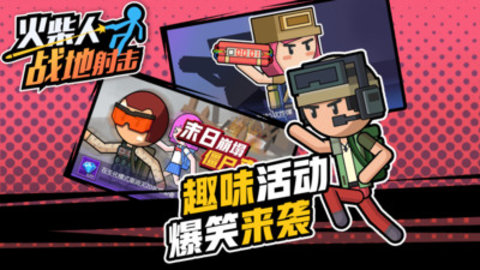 火柴人战地射击免费版免广告下载3