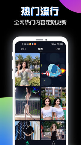 酷来电软件安装下载3