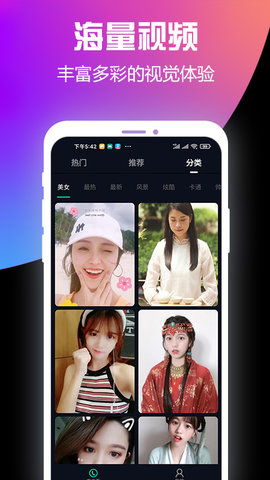 酷来电软件安装下载2