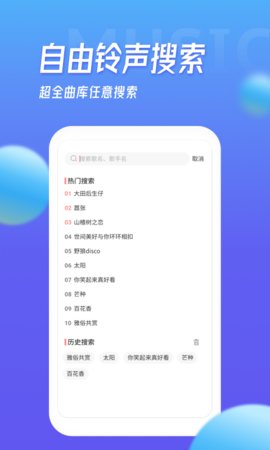 多宝铃声来电歌曲助手下载4