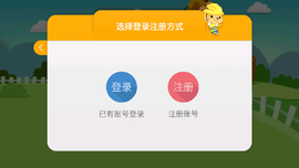 麦田英语启蒙教育官方最新版下载2