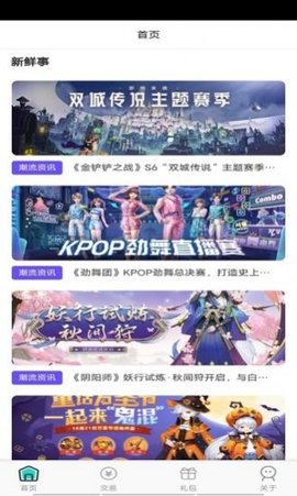 快玩游戏盒安卓版下载4