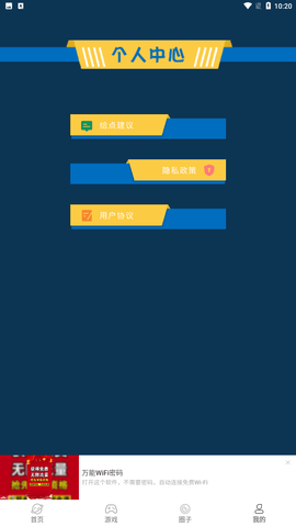 超能游戏资讯app安卓版下载1