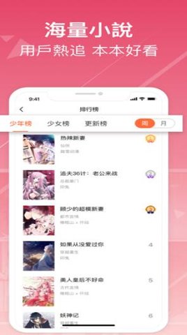 鲲弩小说手机最新版下载4