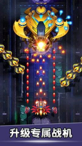 空战风云免费版免广告版下载1