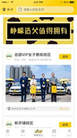 造父驾培官方正式版下载