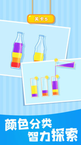 倒水大师无广告版下载2