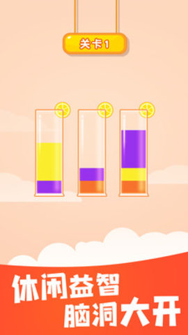 倒水大师无广告版下载5