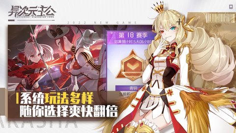 异次元主公手游官方版下载1