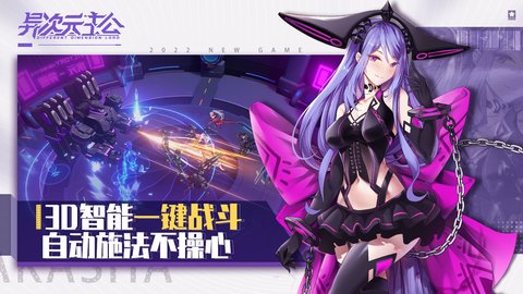 异次元主公手游官方版下载5