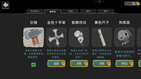 鬼修女免费版免广告下载5