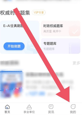时政一点通app官方免费下载