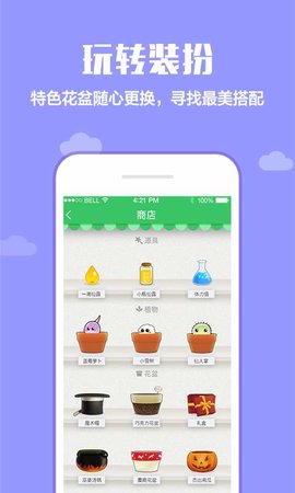 口袋植物国际版最新下载3