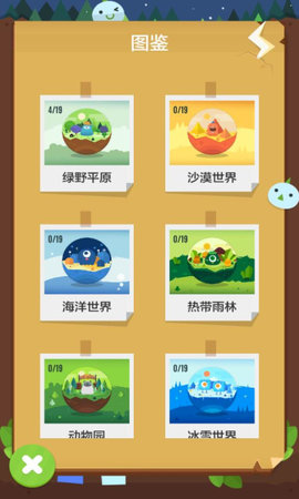 口袋植物国际版最新下载4