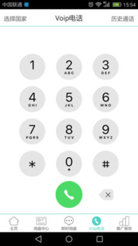 贸易通app官方下载1