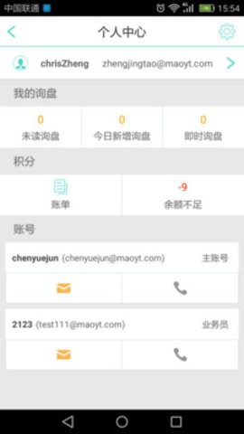 贸易通app官方下载2