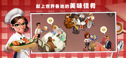 美味小镇最新版2025下载2