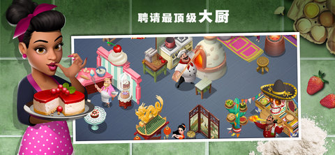 美味小镇最新版2025下载4