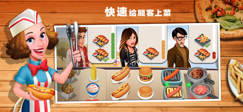 美味小镇最新版2025下载3