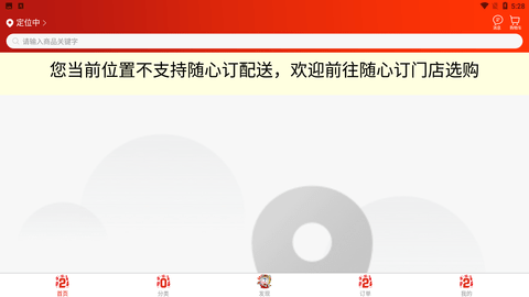 光明随心订app官方下载1